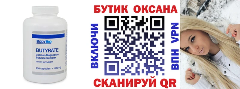 Бутират GHB  Красноярск 