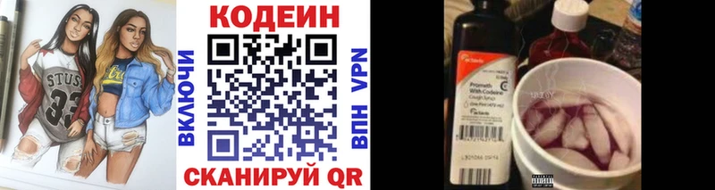 mega сайт  Красноярск  Codein Purple Drank 