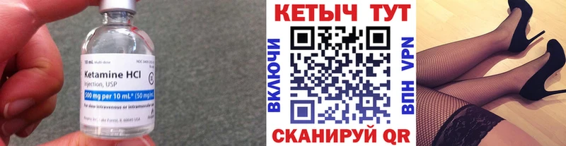 где купить   Красноярск  Кетамин VHQ 