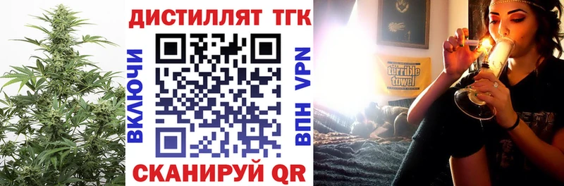 закладка  Красноярск  ТГК вейп с тгк 